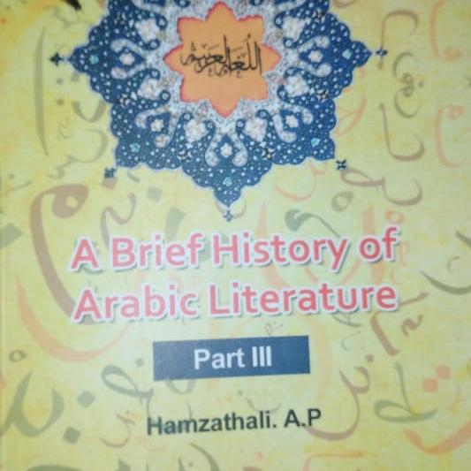 Thareekhul Al Adabi Al Arabi Course2