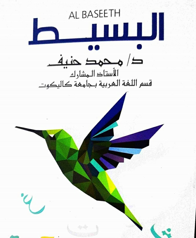 Reading Arabic Literature (LRP) BSc Psychology.